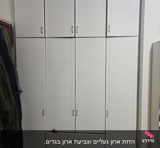ארון בגדים לבן עם דלתות ומגירות